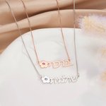 Collana personalizzata con nome ebraico floreale e pietra di compleanno Regalo di compleanno ebraico Bat Mitzvah per le donne