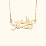 Personalised Minimalist Two Arabic Names Calligraphy Necklace Islam Eid Birthday Anniversary Gift for Couple Best Friend