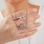 Personalised Minimalist Two Arabic Names Calligraphy Necklace Islam Eid Birthday Anniversary Gift for Couple Best Friend