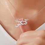 Personalised Minimalist Two Arabic Names Calligraphy Necklace Islam Eid Birthday Anniversary Gift for Couple Best Friend