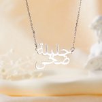 Personalised Minimalist Two Arabic Names Calligraphy Necklace Islam Eid Birthday Anniversary Gift for Couple Best Friend