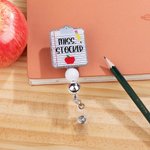 Personalised Glitter Clipboard Pencil Apple Design Retractable Beaded Acrylic Badge Reel with Name Back to School Appreciation Gift for Teacher