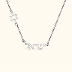 Collana personalizzata con nome ebraico e stella di Davide Regalo ebraico Bat Mitzvah Hanukkah per le donne