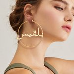 Boucles d'Oreilles Personnalisées avec Nom Arabe Grandes Boucles d'Oreilles Cadeau Anniversaire de Mariage Cadeau pour Femme Fille Amie Islamique