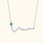 Personalizada árabe nombre colgante collar con piedra de nacimiento minimalista nombre de la placa de joyería cumpleaños islámico regalo para las muje