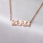 Personalizado Simple Coreano Nombre Colgante Collar Minimalista Joyería Cumpleaños Aniversario Regalo para Mujeres