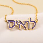 Personalisierte Multicolor zierlichen arabischen Namen Halskette Muslim Ramadan islamischen Schmuck Geburtstag Jahrestag Geschenk für Frauen
