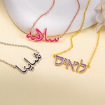 Personalisierte Multicolor zierlichen arabischen Namen Halskette Muslim Ramadan islamischen Schmuck Geburtstag Jahrestag Geschenk für Frauen