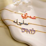 Personalisierte Multicolor zierlichen arabischen Namen Halskette Muslim Ramadan islamischen Schmuck Geburtstag Jahrestag Geschenk für Frauen