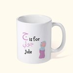 Alfabeto árabe islámico personalizado taza de cerámica con nombre musulmán Ramadán regalo para los niños