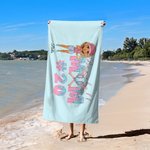 Toalla de playa personalizada de microfibra de secado rápido para mamá que gotea helado Regalo de cumpleaños esencial para viajes de vacaciones para los amantes del béisbol