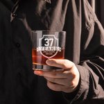 Gepersonaliseerde Luxe 10oz Naam Whiskeyglas met Jaar en Tekst Pensioen Vaderdag Cadeau voor Man Wijnliefhebber